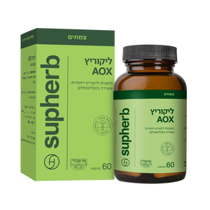 ליקוריץ AOX סופהרב