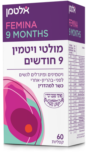 מולטי ויטמין 9 חודשים בד״צ 60 קפליות אלטמן 
