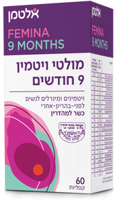 מולטי ויטמין 9 חודשים בד״צ 60 קפליות אלטמן 