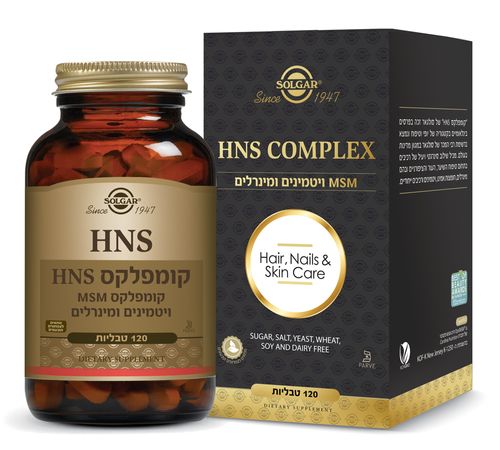 HNS פורמולה לטיפוח העור, הציפורניים והשיער 120 כמוסות