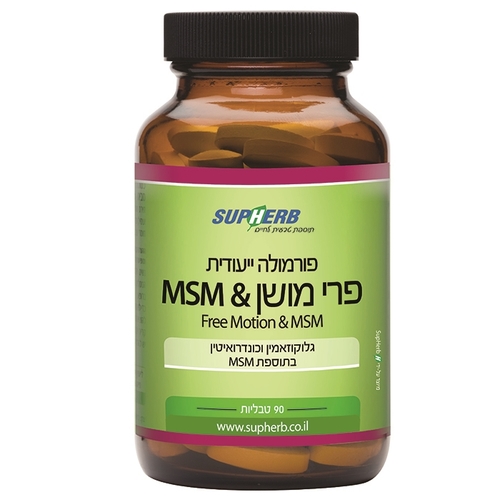 סופהרב פרי מושן 90 טבליות בתוספת MSM
