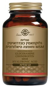 גלוקוזאמין כונדרואיטין MSM וחומצה היאלורונית