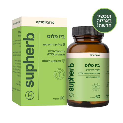 ביו פלוס
