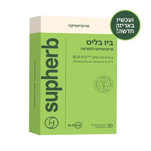 ביו בליס טבליות למציצה
