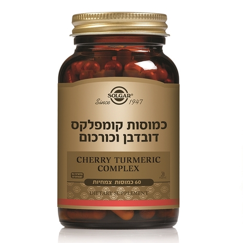 קומפלקס דובדבן וכורכום