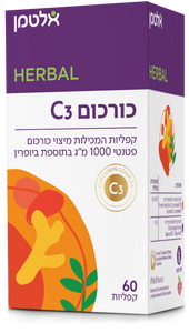 כורכום C3 בד"ץ 60 קפליות אלטמן Turmeric C3 60 caps Altman