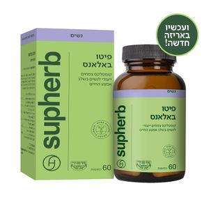 פיטו באלאנס סופהרב 60 כמוסות