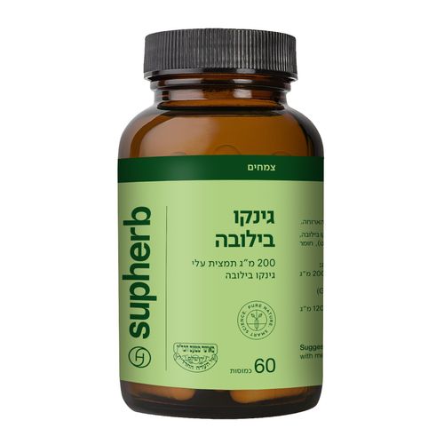 סופהרב | תמצית גינקו בילובה תקנית 60 כמוסות
