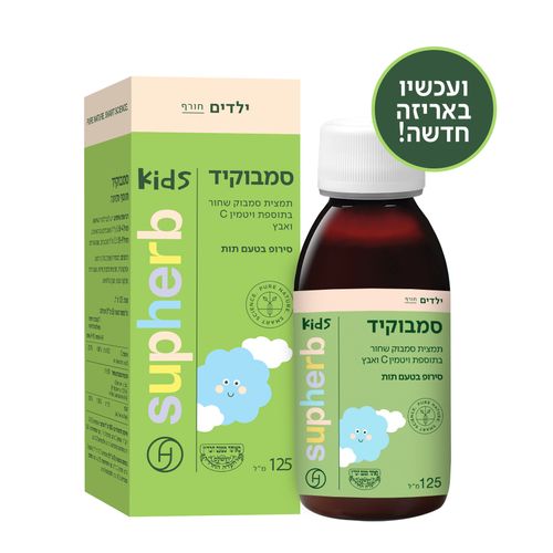 סירופ סמבוק-קיד
