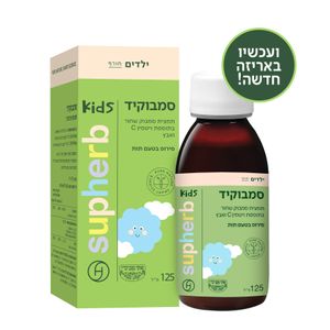 סירופ סמבוק-קיד