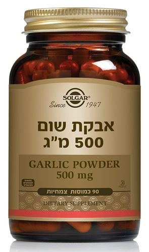 כמוסות אבקת שום (אורגני) 500 מ