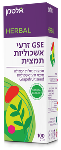 תמצית זרעי אשכוליות 100 מ"ל אלטמן Grapefruit Seed Extract 100 ml Altman