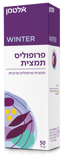 פרופוליס תמצית 50 מ