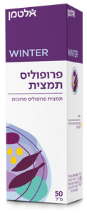 פרופוליס תמצית 50 מ"ל אלטמן Propolis Extract 50 ml Altman