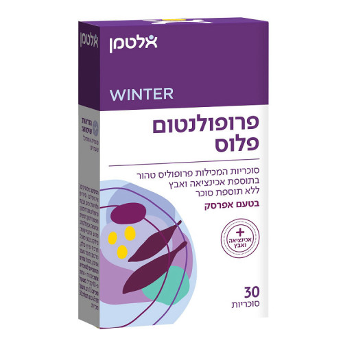 פרופולנטום פלוס 30 סוכריות אלטמן Propolentum Plus 30 ea Altman