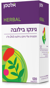 גינקו בילובה 120 כמוסות אלטמן Ginkgo Biloba 120 caps Altman