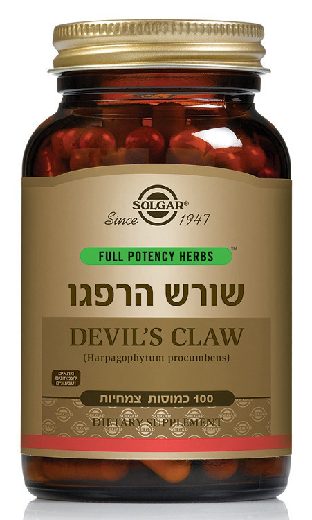 הרפגו