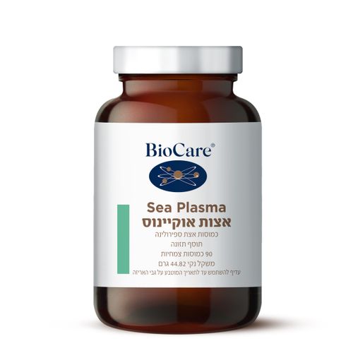 אצות אוקיינוס | 90 כמוסות ביוקר Sea Plasma Biocare