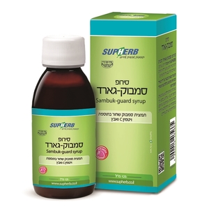 סירופ סמבוק-גארד 125 מ"ל סופהרב Sambuk-Guard Syrup 125 ml Supherb