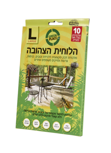 הלוחית הצהובה L מלכודת מעופפים GREEN PLACE
