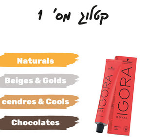 Schwarzkopf Igora Royal קטלוג מס' 1 צבעי שיער Schwarzkopf