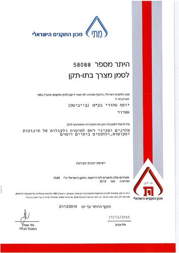 מזרן עריסת עץ  בייסיק 48/86