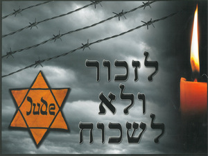 כרזה לזכור ולא לשכוח ליום השואה