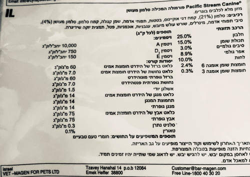 רכיבים טייסט סלמון
