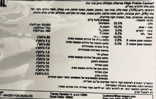 רכיבים טייסט ביזון