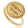 טבעת חותם אשת חיל מזהב 14K