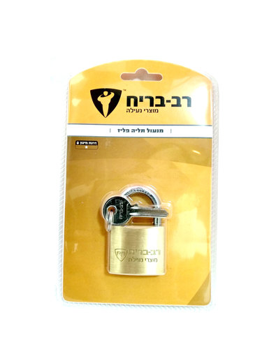 מנעול תליה 40א רב בריח/פלד