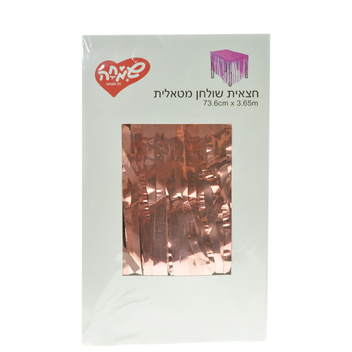 חצאית שולחן מטאלית - פרנזים - רוז גולד