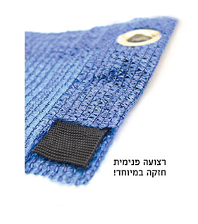 רשת צל כחולה 90% הצללה 3X2 