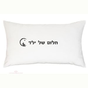 ציפית עם הקדשה אישית | חלום של ילד