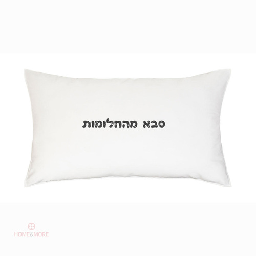 ציפית עם הקדשה אישית | סבא מהחלומות