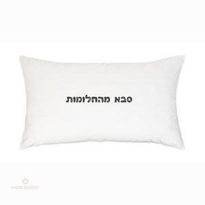 ציפית עם הקדשה אישית | סבא מהחלומות