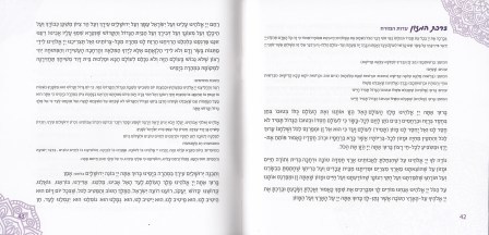 50 מגילות רות עיצוב כריכה אישית