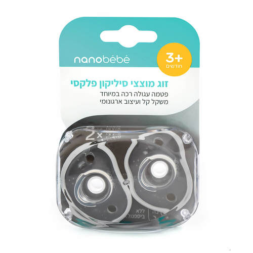 זוג מוצצי פלקסי +3 חודשים צבע לבן ננובבה nanobebe