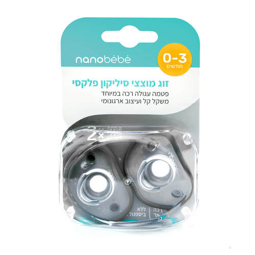 זוג מוצצי פלקסי 0-3 חודשים צבע אפור ננובבה nanobebe
