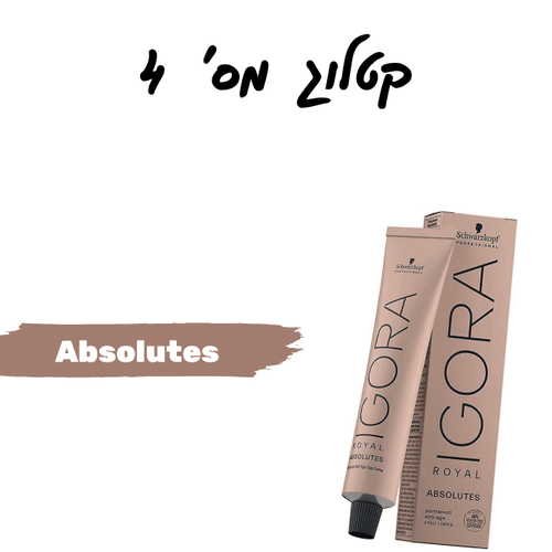 Schwarzkopf Igora Royal ABSOLUTES קטלוג מס' 3