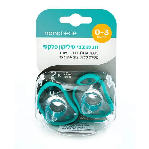 זוג מוצצי פלקסי 0-3 חודשים צבע טורקיז ננובבה nanobebe