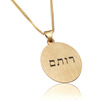 שרשרת ותליון חותם מזהב 14K