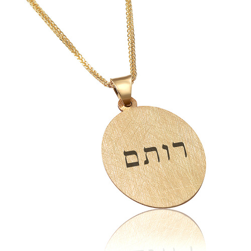 שרשרת ותליון חותם מזהב 14K