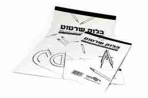בלוק שרטוט 25 דף 24.5/34.5