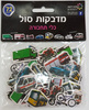 72 מדבקות סול כלי תחבורה לזהירות בדרכים