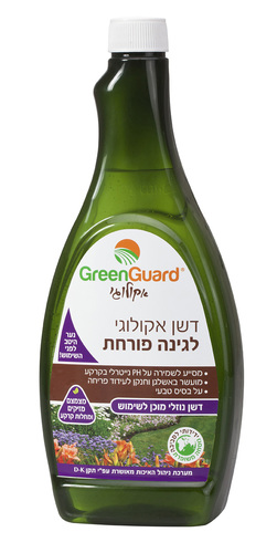 דשן אקולוגי - לגינה פורחת, מעודד פריחה.