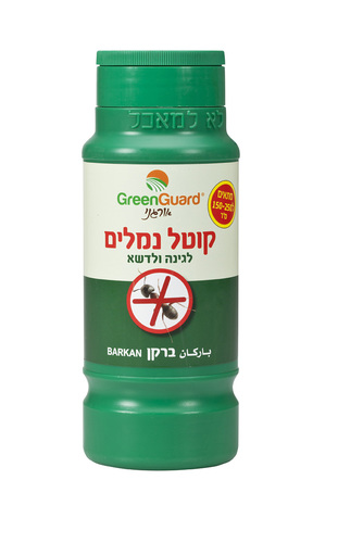 ברקן קטן - קוטל נמלים אורגני לגינה ולדשא