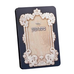 ברכת המזון
