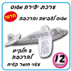 ערכת יצירה 12 מטוסים להרכבה מקלקר