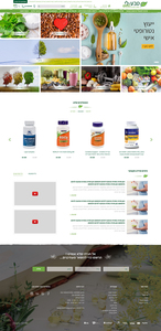 טבע-לי  נטורופתיה- צמחי מרפא ומוצרי דרמוקוסמטיקה >